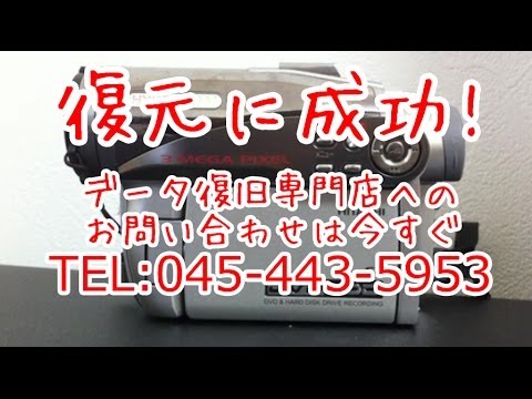 DZ-HS403 データ復旧 日立製作所 ハイブリッドカム Wooo