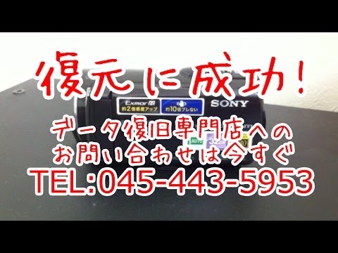 HDR-CX170 ハンディカム復旧 SONY