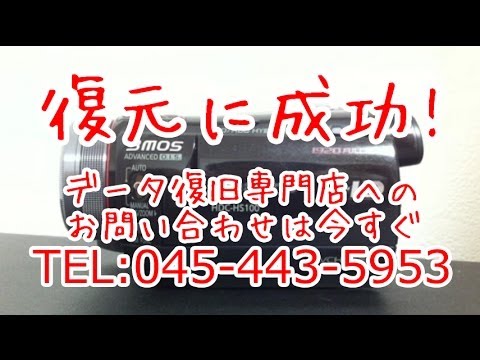 HDC-HS100 ビデオカメラ復旧 パナソニック