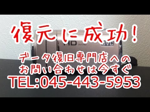 HF M52 Canon iVIS データ復旧