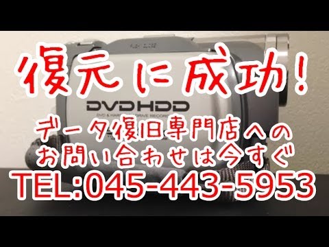 DZ-HS503 データ復旧 日立製作所 ハイブリッドカム Wooo