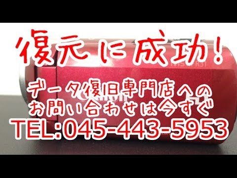 HF R31 Canon iVIS データ復旧