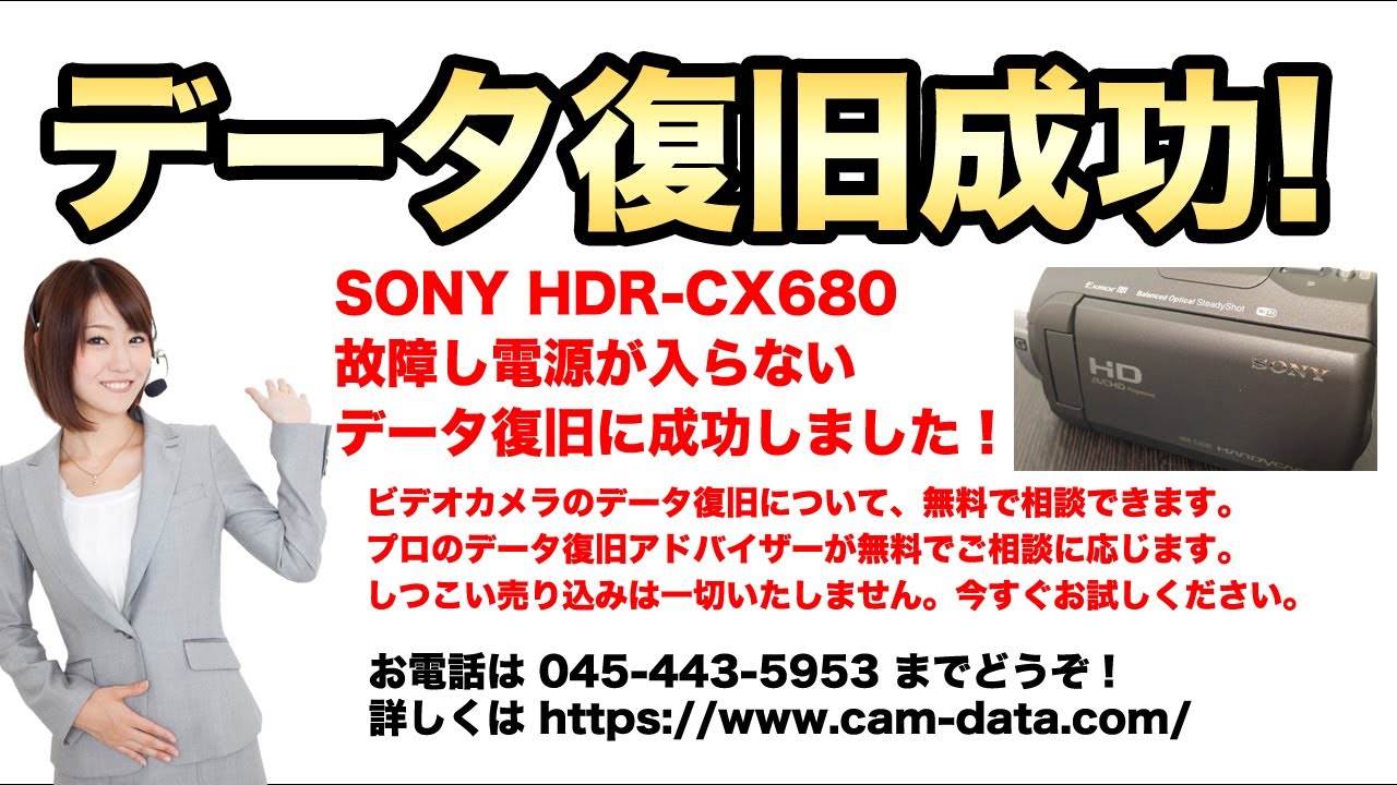 HDR-CX680 ハンディカム復旧 SONY